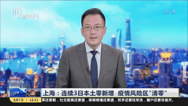 上海16个区均已实现社会面清零（上海中风险地区清零）