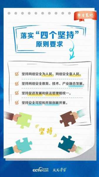 网络安全防范措施有哪些，网络安全防范10个措施