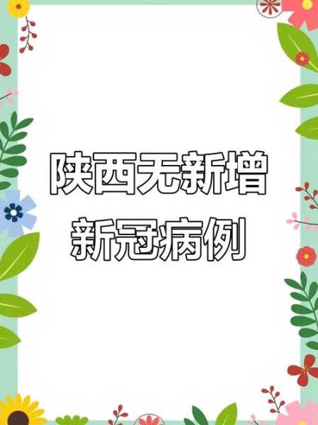 西安新冠又开始爆发了吗，新冠又要二次爆发了吗