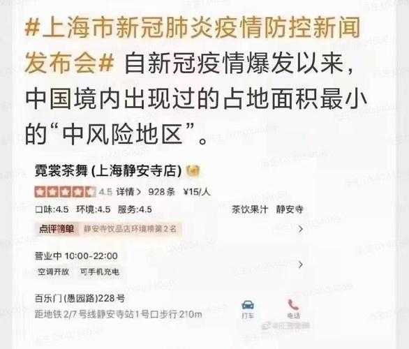 上海发布最新疫情居住地，上海最新疫情情况