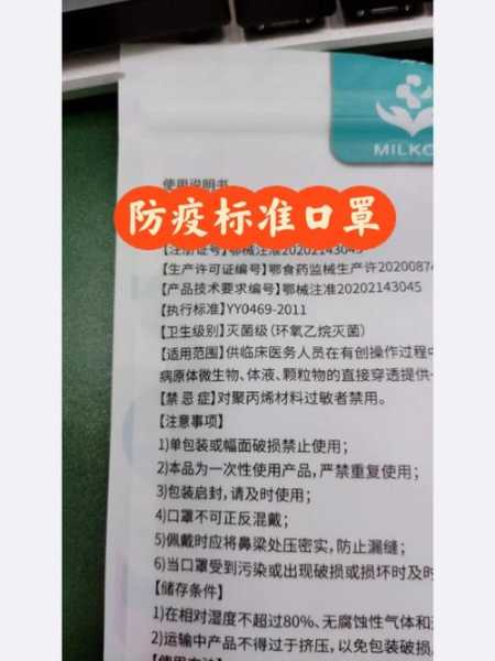 防新型冠状病毒口罩标准，防新型冠状病毒口罩