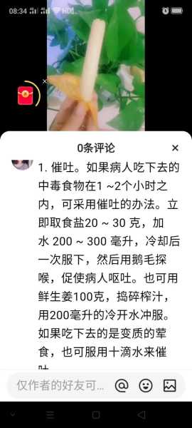 所有食物中毒都要催吐吗，食物中毒催吐有用吗