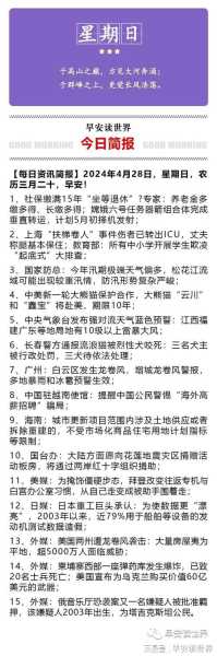 今日国际重大新闻事件，今天重大新闻国际新闻