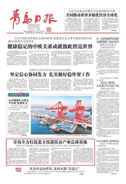 青岛新增5例本土确诊，青岛确诊病例的最新消息