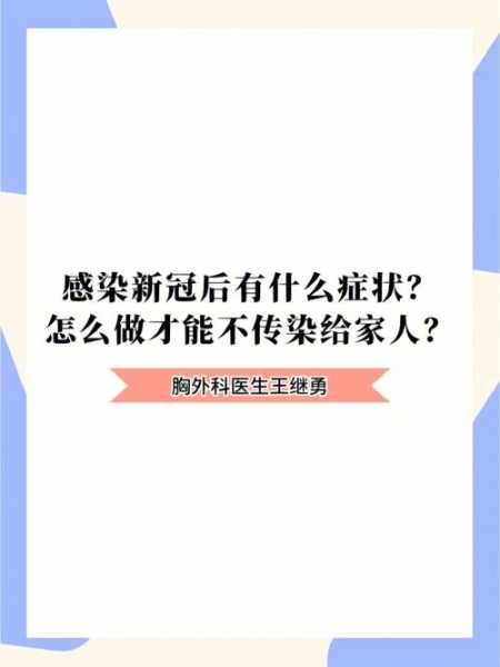 家里人轮流感染新冠病毒，一人感染新冠全家都会感染吗