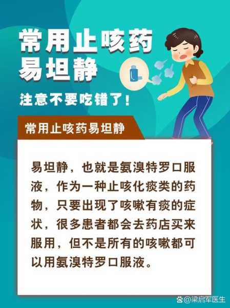 新一轮咳嗽吃啥药管用,新冠咳嗽吃什么药管用