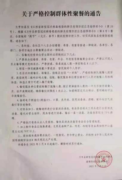 江西万年疫情最新消息，北京疫情最新消息2020