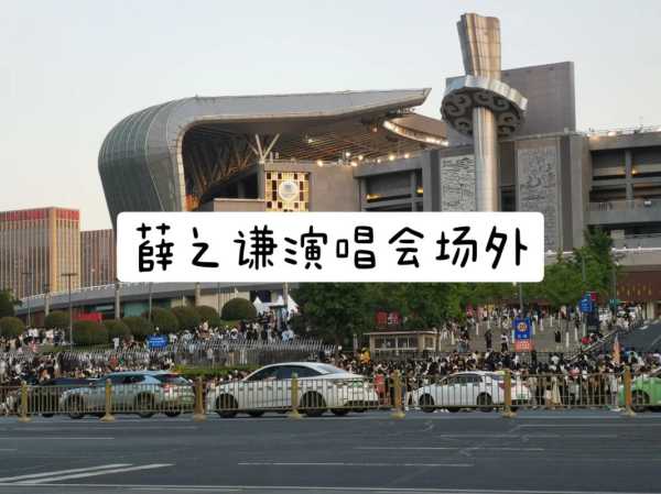 薛之谦济南演唱会2023,薛之谦2024巡演时间表