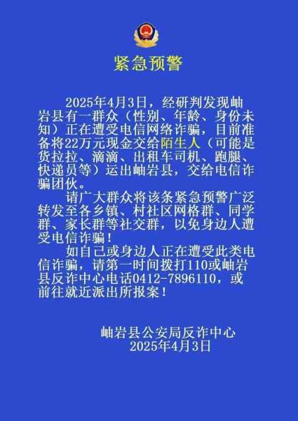 最新辽宁鞍山海城疫情，辽宁省海城市疫情最新消息