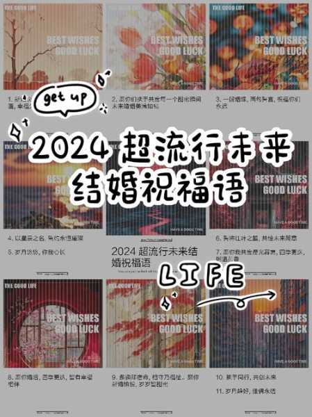 2024年最新消息今天，启漫婚礼2024年最新消息今天