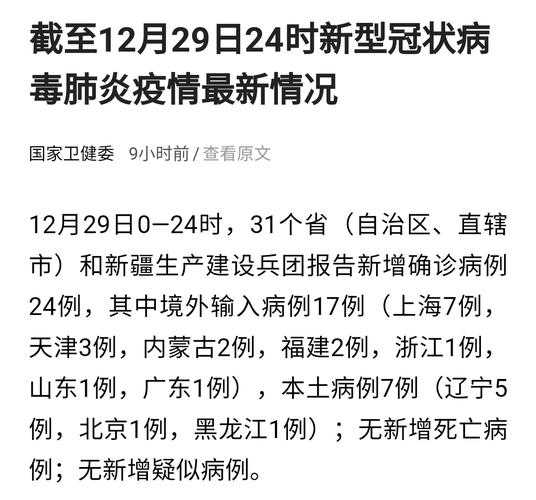 疫情是不是境外输入引起的，境外输入的算不算疫情