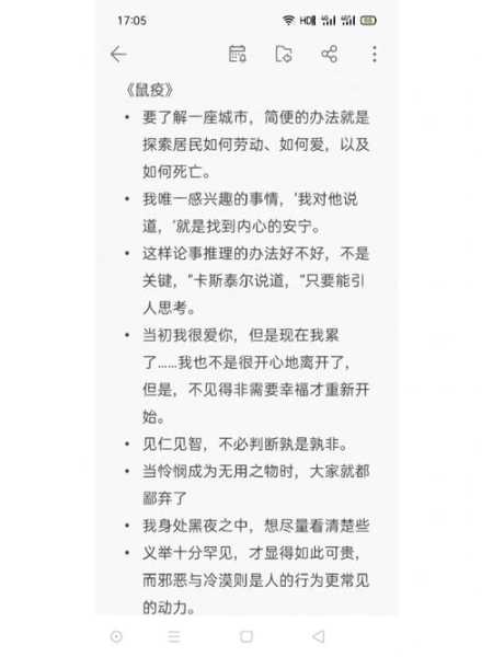 鼠疫疫情防控心得体会，鼠疫防控知识心得体会