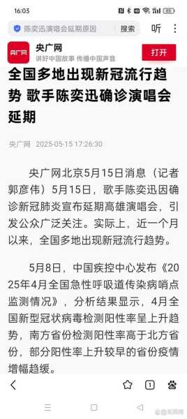全国肺炎最新消息今天,今天新疫情最新消息