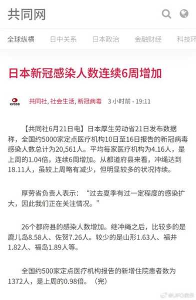 日本突然宣布中国新冠,中国突然宣布