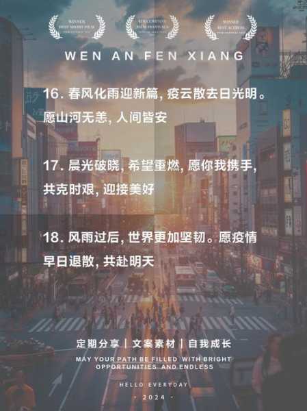 企业疫情期间的暖心话简短,疫情期间给员工的暖心话