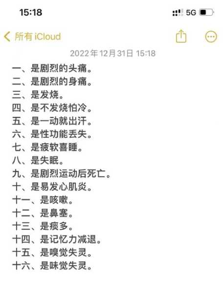 2025年新病毒症状，2025年6月新冠症状