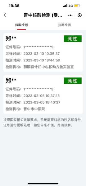核酸检测阴性什么意思，核酸检测为阴性是什么意思