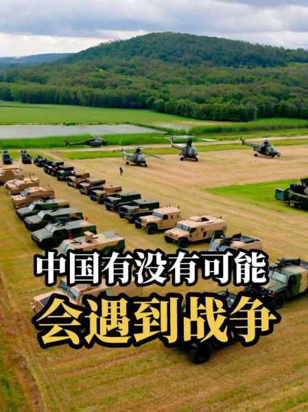2024中国会发生战争，2019发生的国家战争