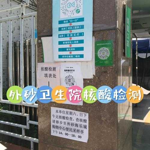 国庆返程后主动做核酸检测，国庆出门要做核酸检测吗