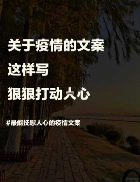 疫情结束的暖心话简短8字，结束疫情后的暖心文案