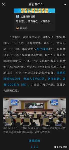 合肥市蜀山区发现2例阳性，合肥市发现2例