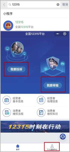 疫情防控举报电话12315，12345举报平台