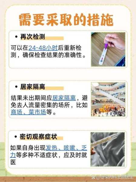 如果检测出阳性怎么办,被检测出阳性是什么意思