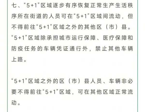 成都疫情解封最新消息，成都疫情最新消息