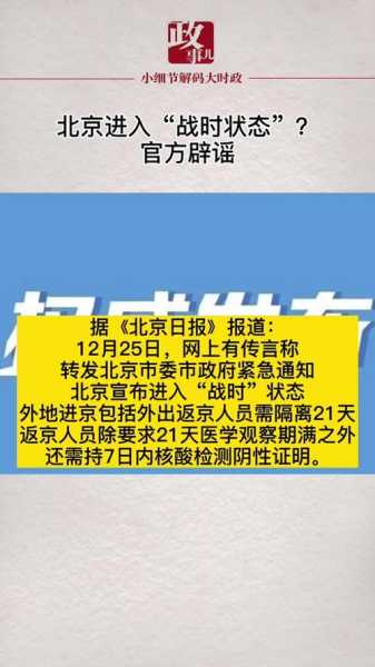 北京疫情8月份可以进京吗，2021年8月份北京疫情严重吗
