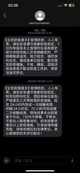 2022年1月初疫情结束，2023年1月有疫情吗