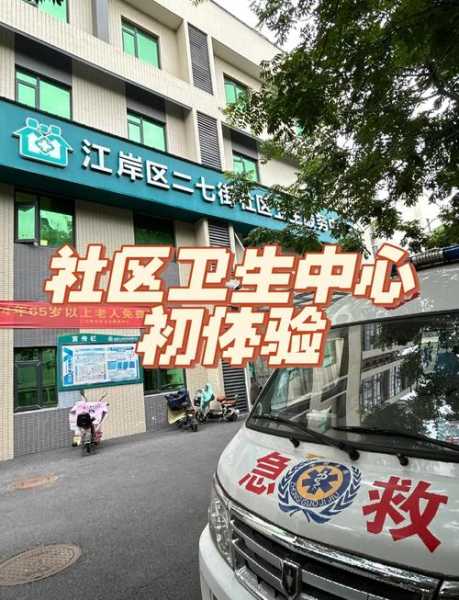 郑州金水区疫情防控中心电话，金水区社区卫生服务中心电话