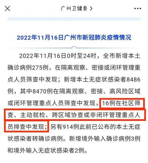 广东新增本土确诊11例，广东省新增本土确诊病例
