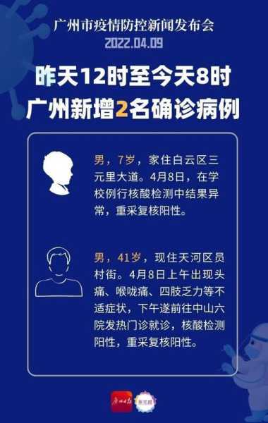 为何广州疫情这么严重，春节去广州疫情严重吗