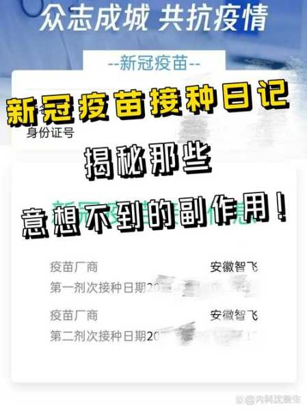 新冠疫苗阴谋论最新消息，新冠疫苗背后的阴谋与隐喻