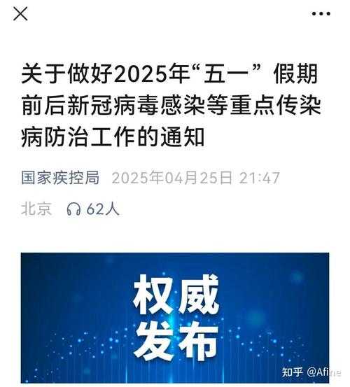 2025年病毒爆多久好，2025年有什么好日子