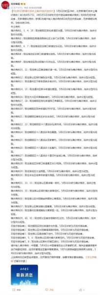 北京新增8例确诊病例，北京新增确诊病例详情公布