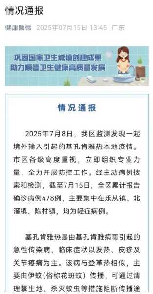 广东省疫情防控最新消息，广东疫情最新消息今天