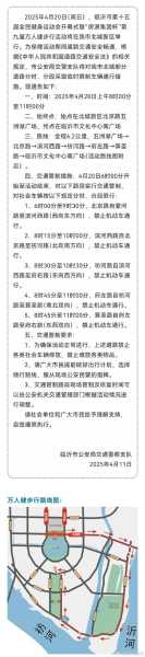 临沂高速出口防疫政策，临沂市疫情防控最新政策
