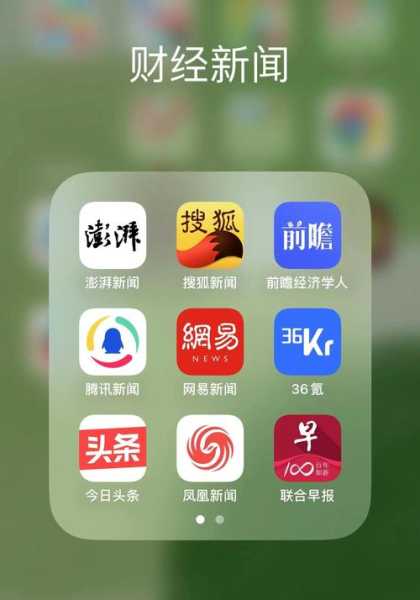 哪个app的新闻最真实，新闻app哪个最真实最快最全