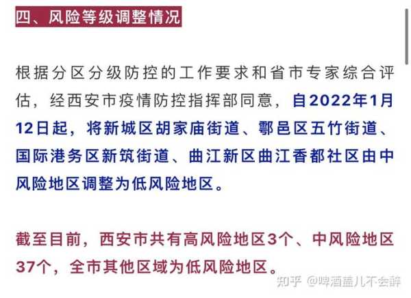 西安疫情最新消息情况，疫情最新消息安徽情况