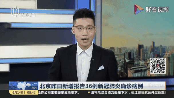 北京新冠肺炎新闻发布会直播，新冠肺北京炎最新情况