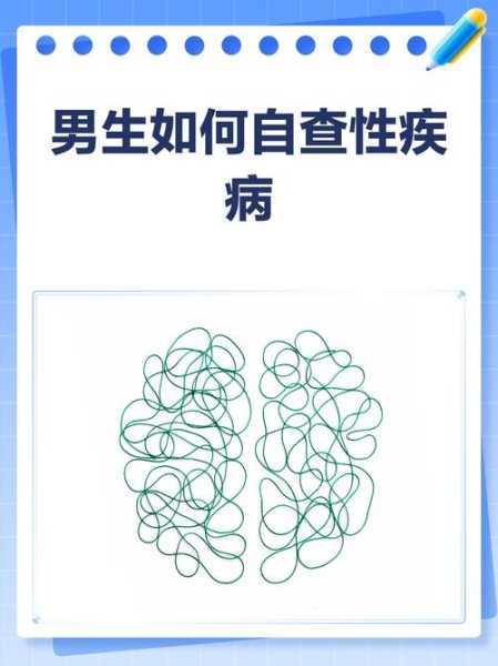 怎么判断自己是否得了性疾病，怎么知道自己得了性疾病