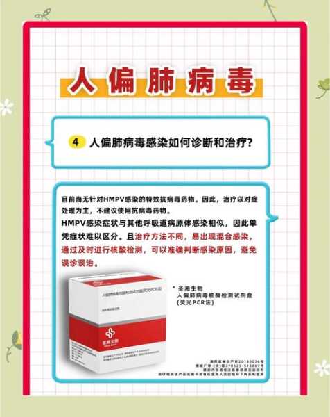 人偏肺病毒现在流行吗，人偏肺病毒会自愈吗