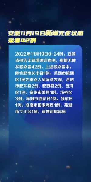安徽新增6例无症状感染者，安徽新增无症状感染者在哪