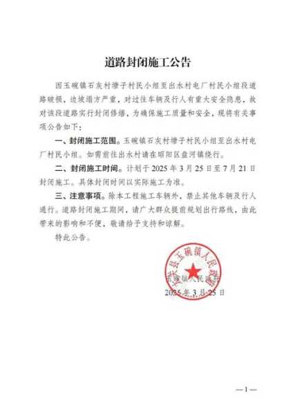 六盘水疫情最新消息今天，六盘水道路封闭情况今天