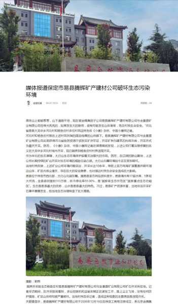 最近一两天的新闻有哪些，最近两天的易县新闻