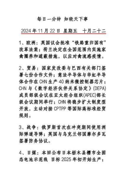 最近发生了新闻大事件，今天发生的重大新闻事件