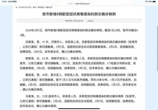 山东潍坊疫情最新消息，潍坊疫情最新消息今天
