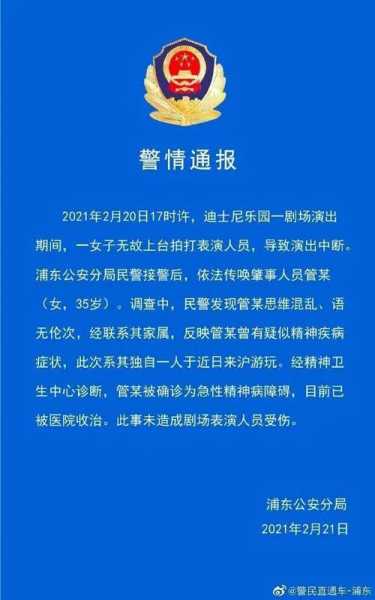 上海迪士尼疫情事件全过程，上海疫情迪士尼能去吗