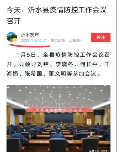 疫情放开最新消息今天山东，山东省新疫情最新消息